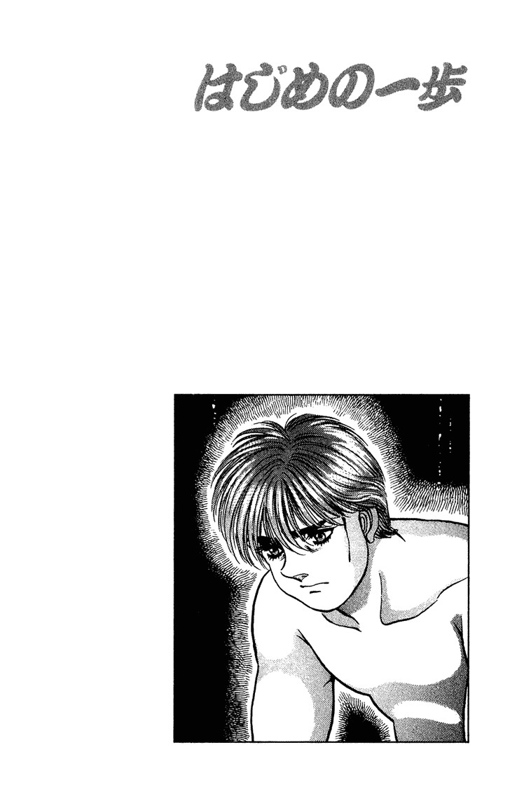 Hajime no Ippo Chapter 125 20